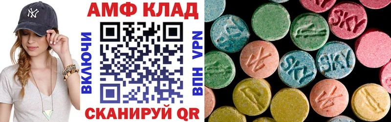 Амфетамин VHQ  Купить закладки  Северо-Курильск 