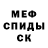 МДМА молли Panick Control